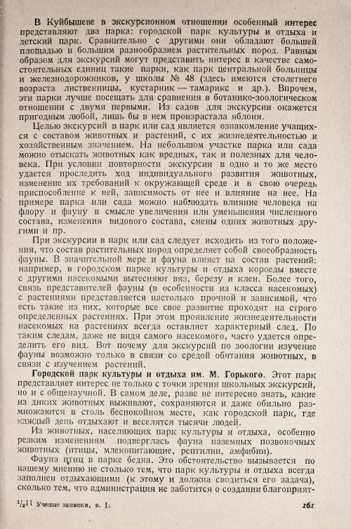 Страница 165