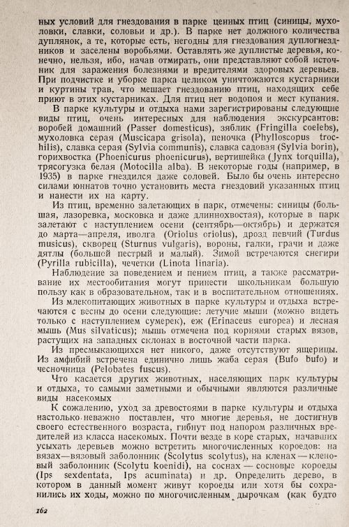 Страница 166