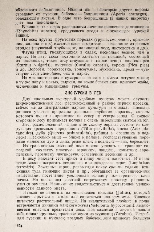 Страница 168