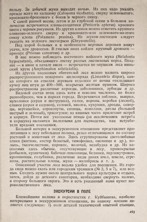 Страница 169