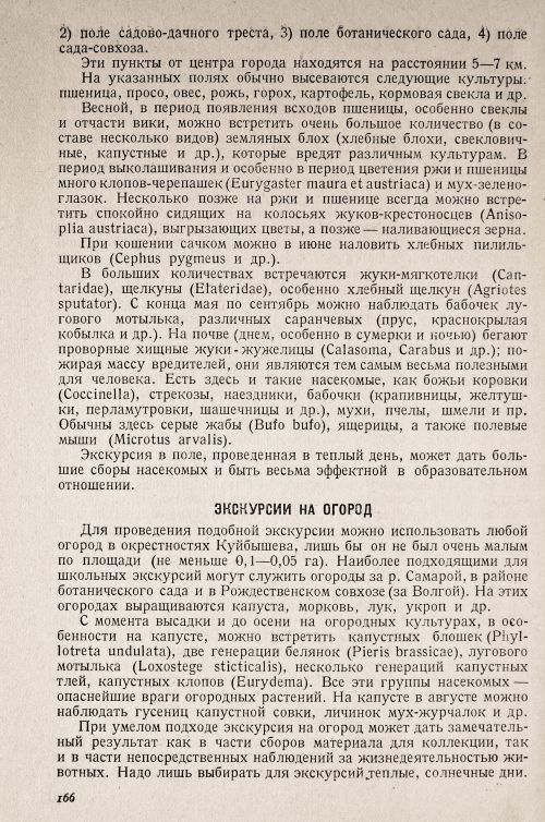 Страница 170