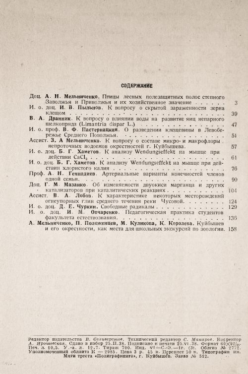 Страница 172