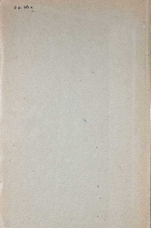 Страница 174