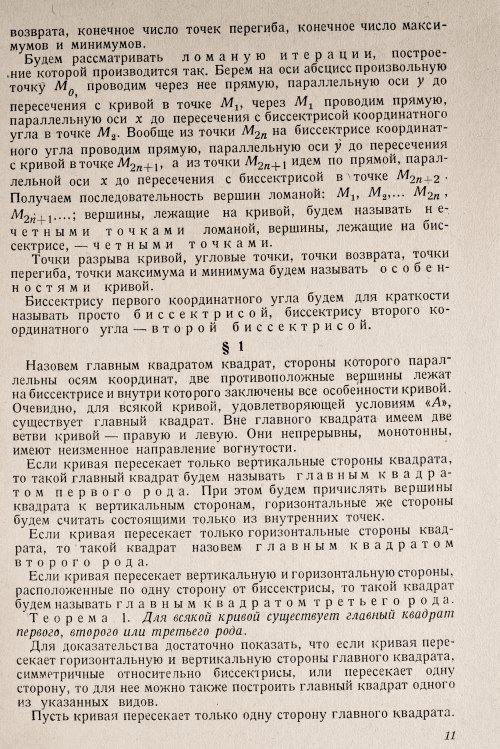 Страница 13