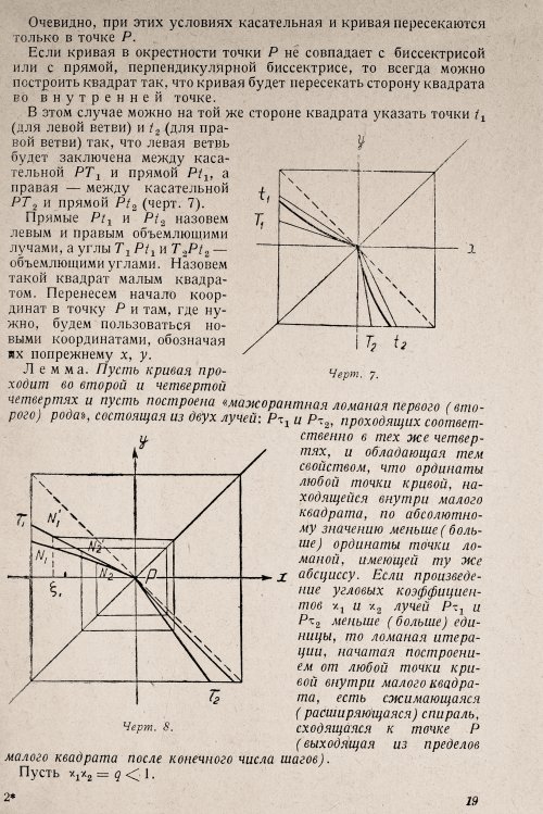 Страница 21