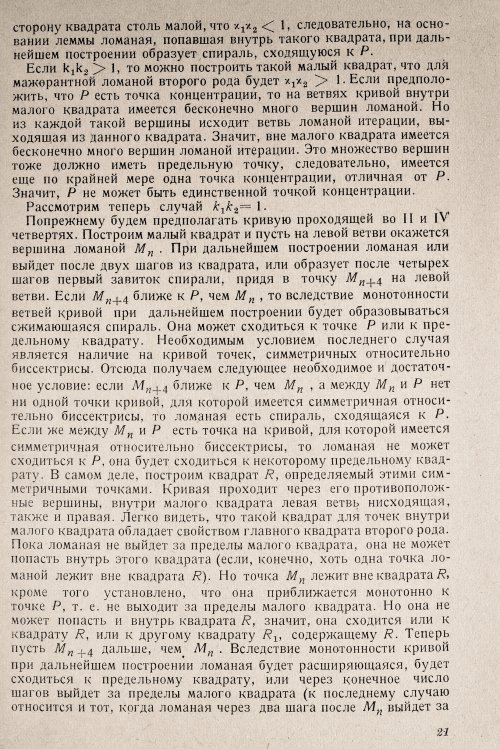 Страница 23