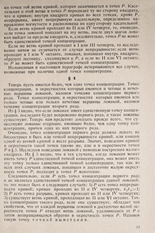 Страница 25