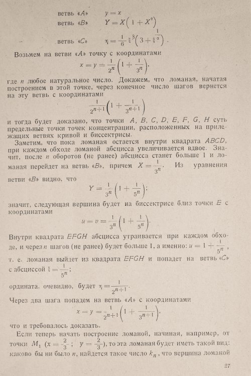 Страница 29