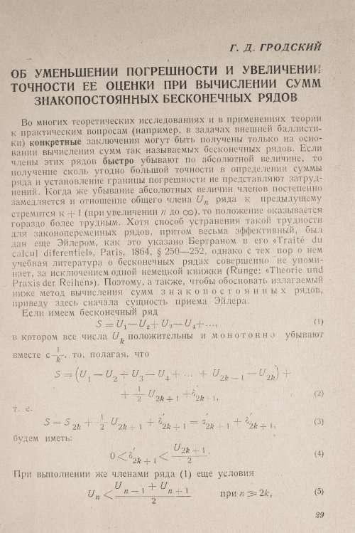 Страница 31