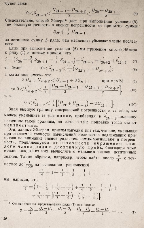 Страница 32