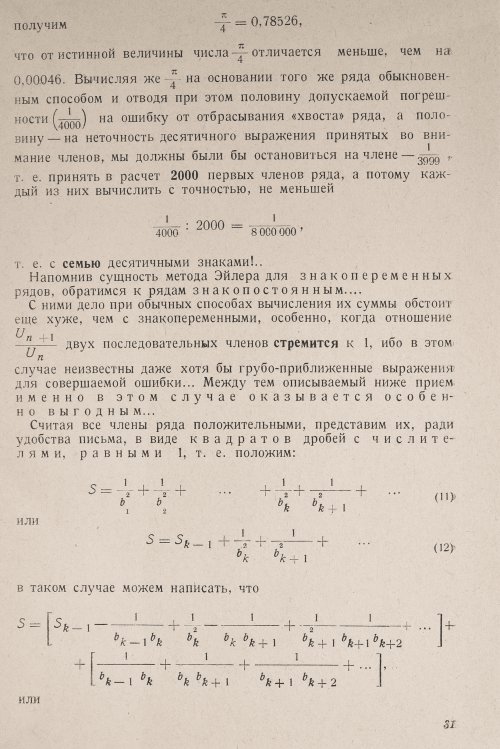 Страница 33