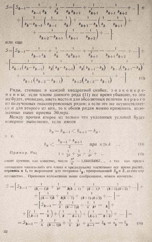 Страница 34
