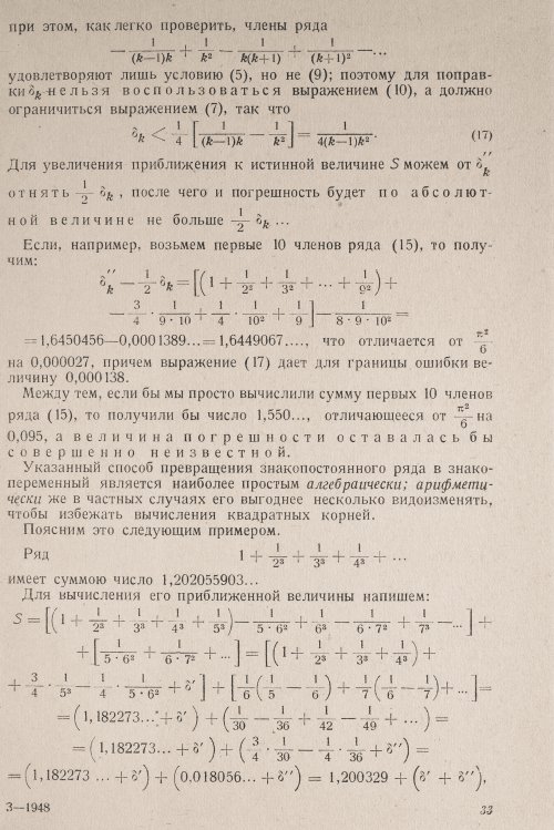 Страница 35