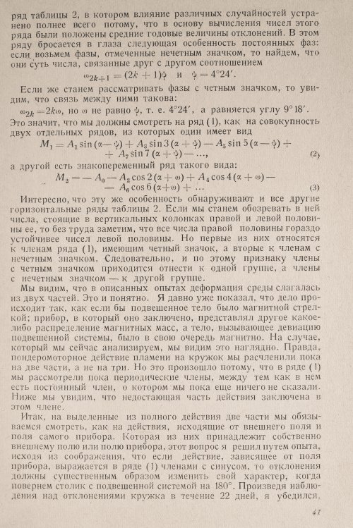 Страница 43