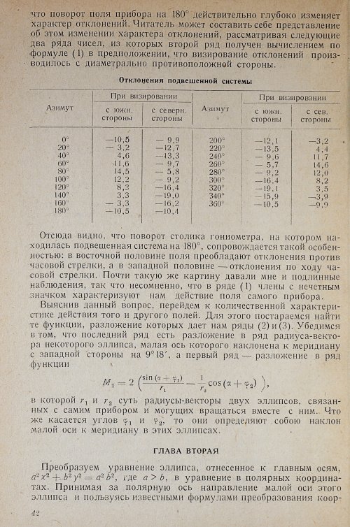 Страница 44