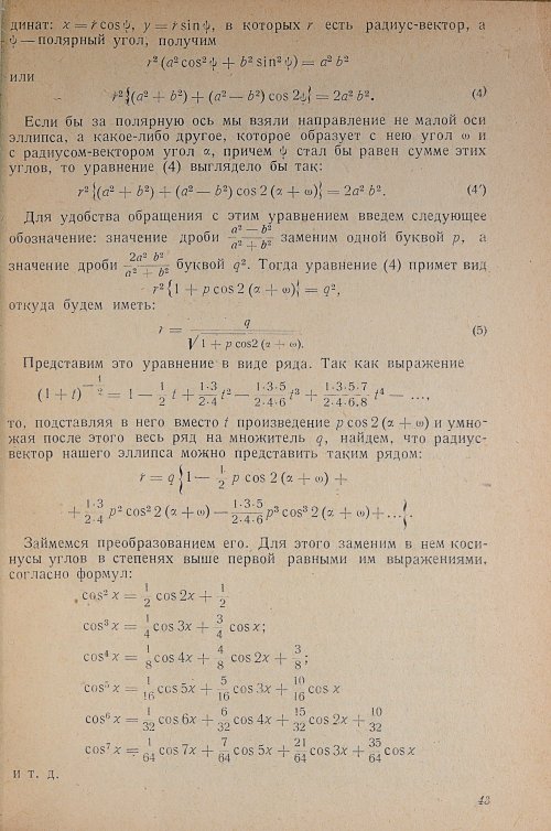 Страница 45