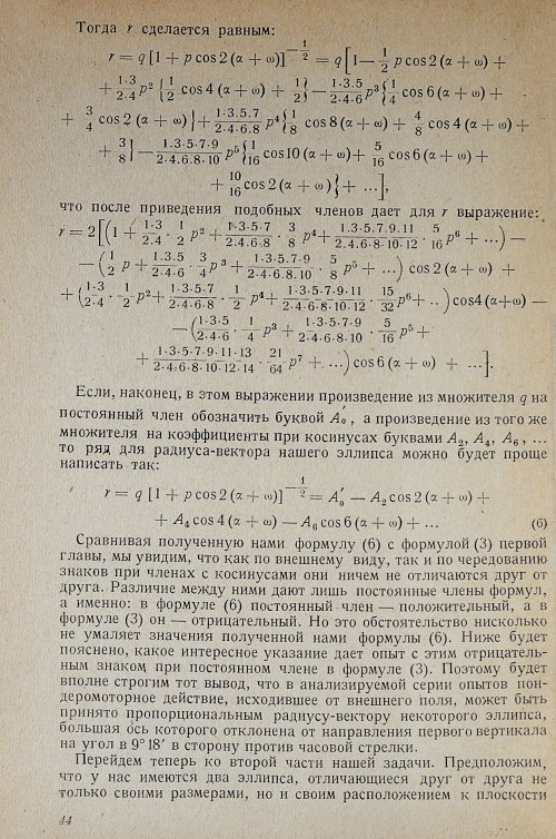 Страница 46