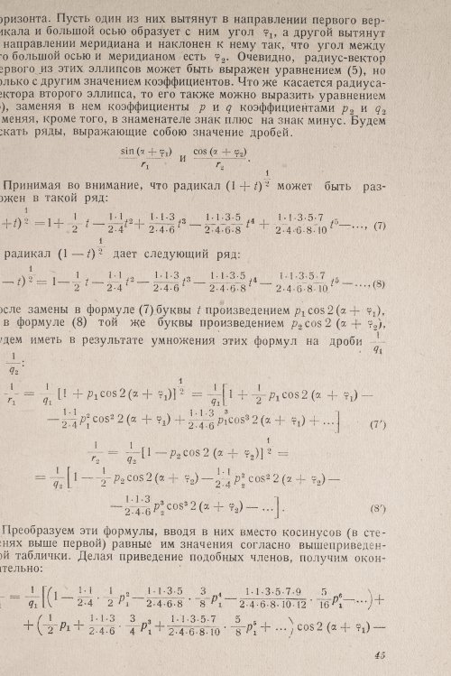 Страница 47