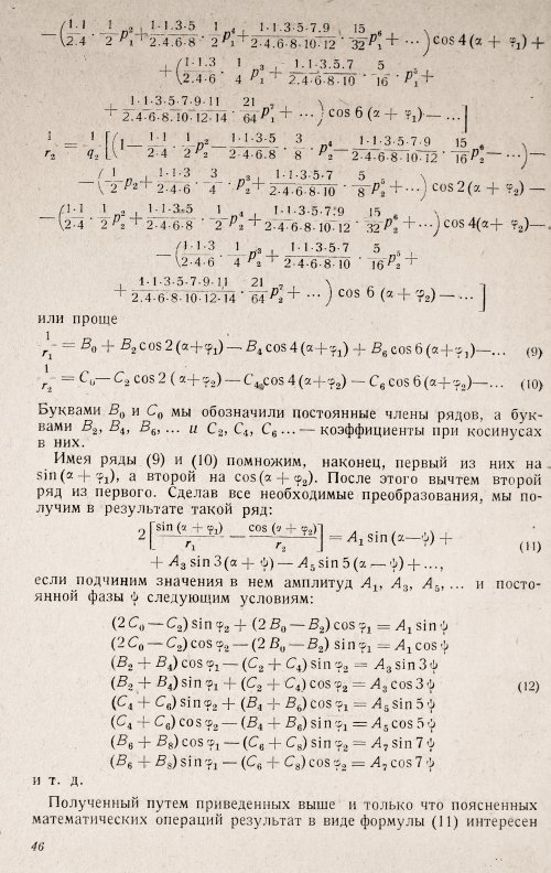 Страница 48