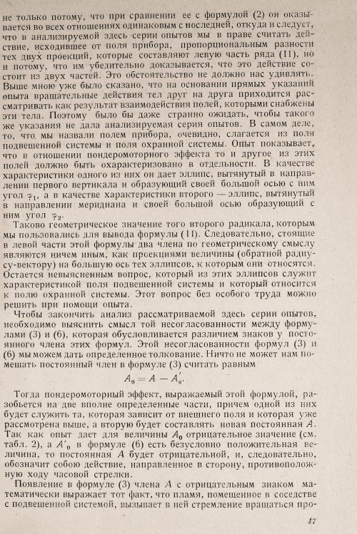 Страница 49
