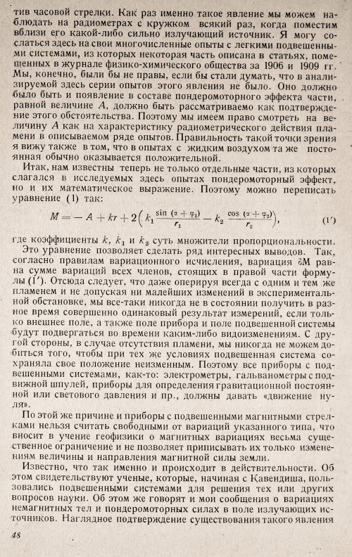 Страница 50