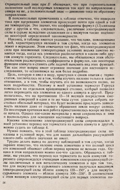 Страница 58