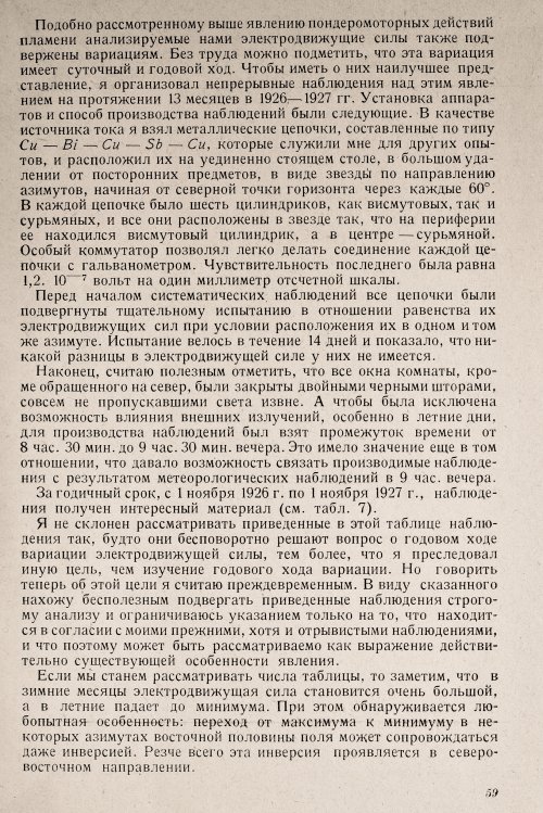 Страница 61