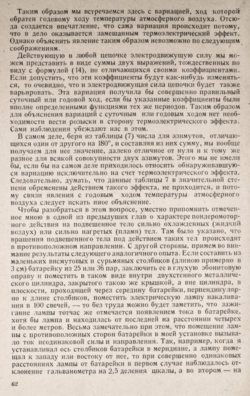 Страница 64