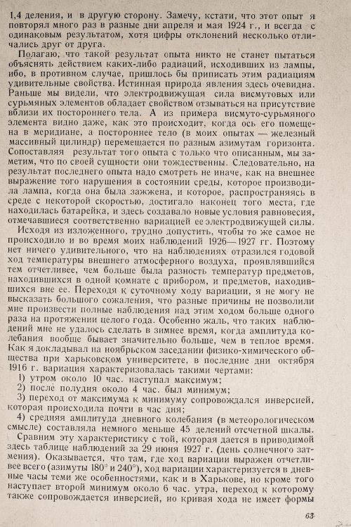 Страница 65