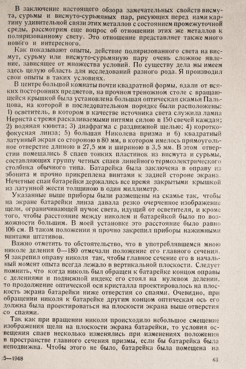 Страница 67