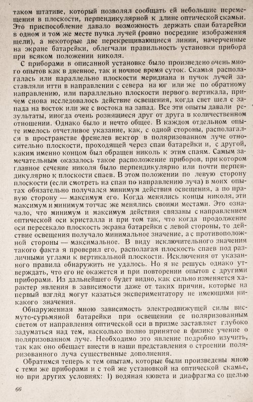 Страница 68