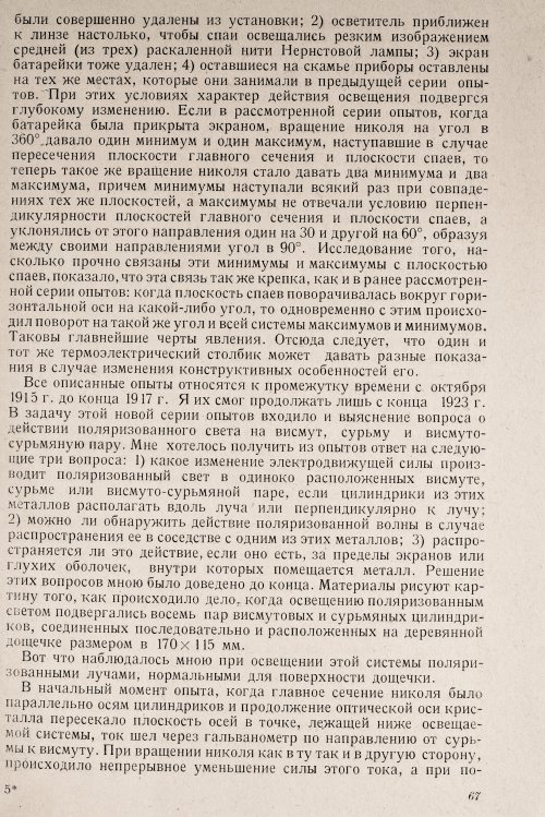 Страница 69