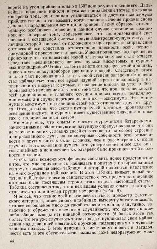 Страница 70