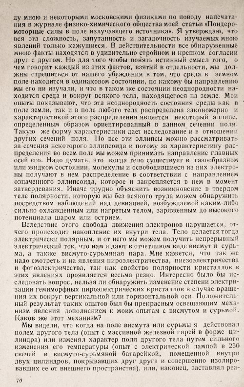 Страница 72
