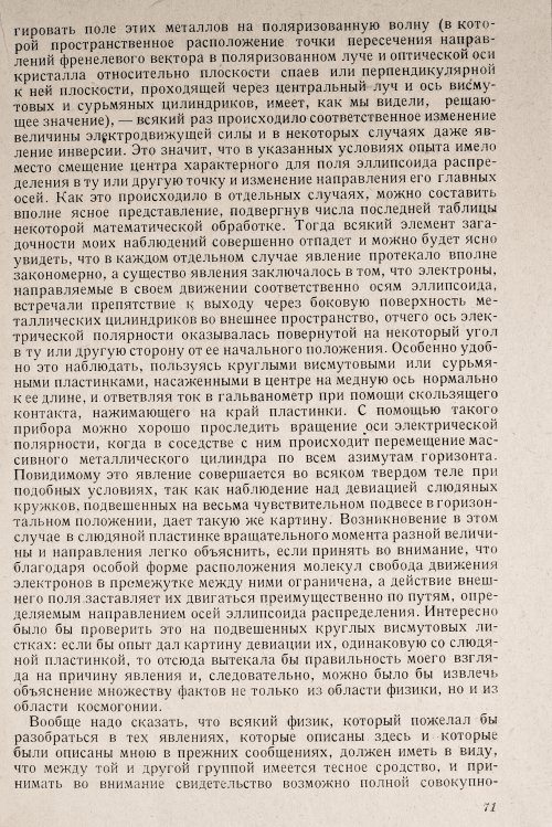 Страница 73