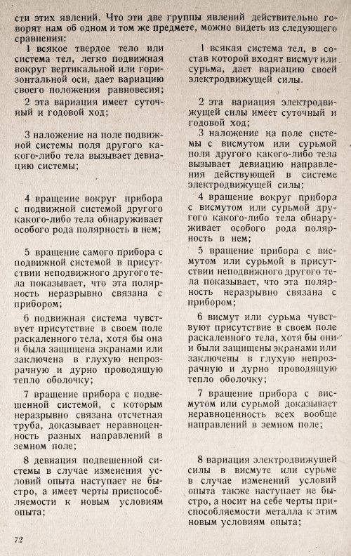 Страница 74