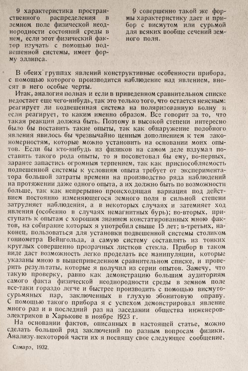Страница 75