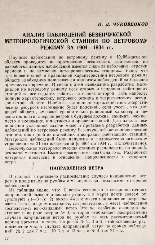 Страница 76