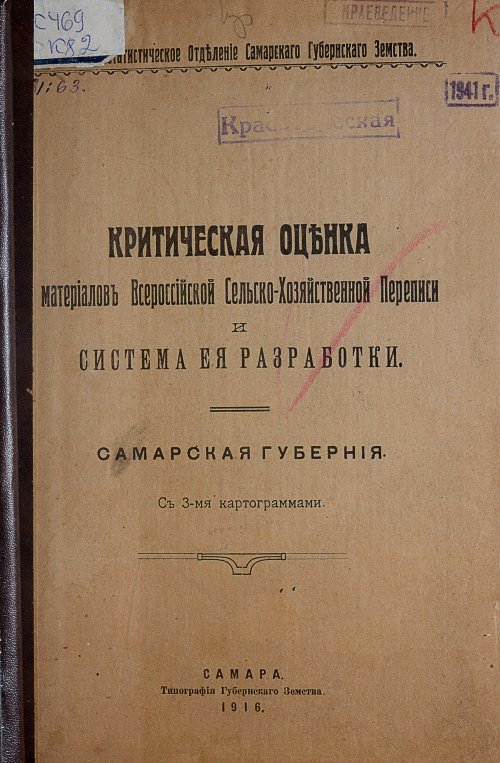 Страница 1