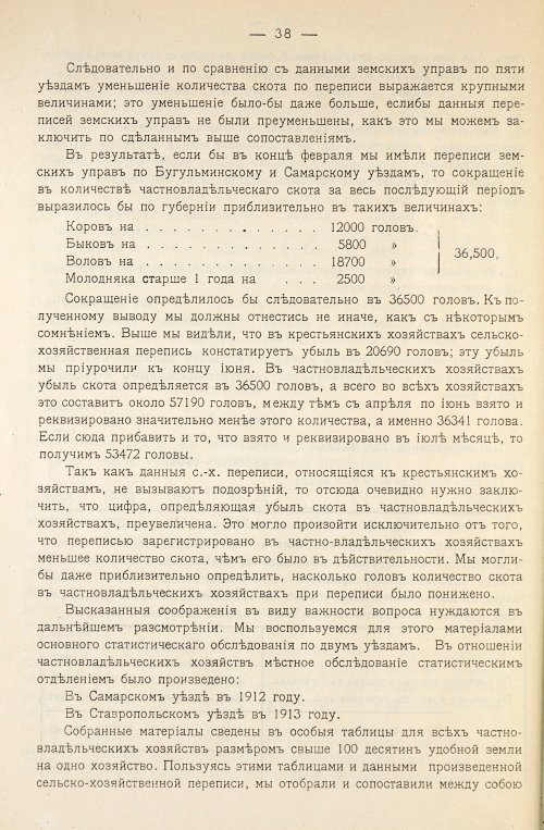 Страница 42