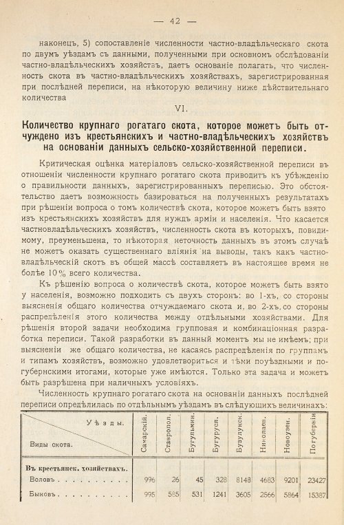 Страница 46