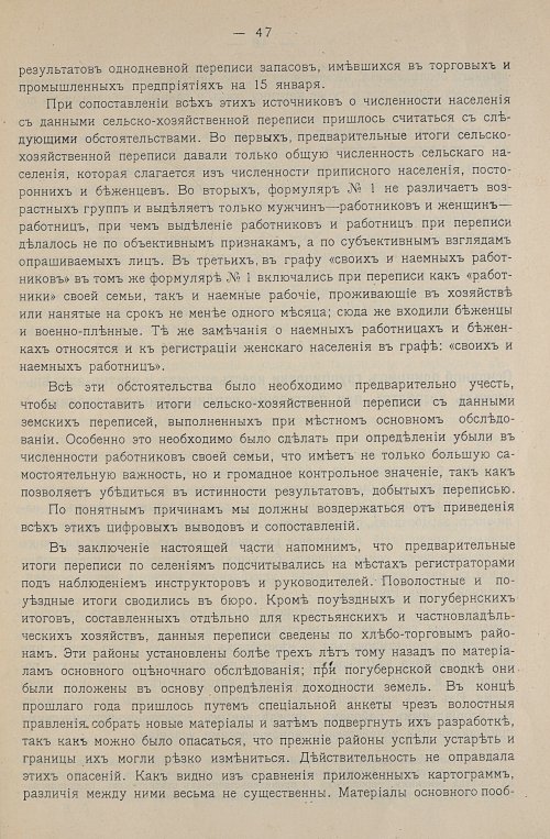 Страница 51