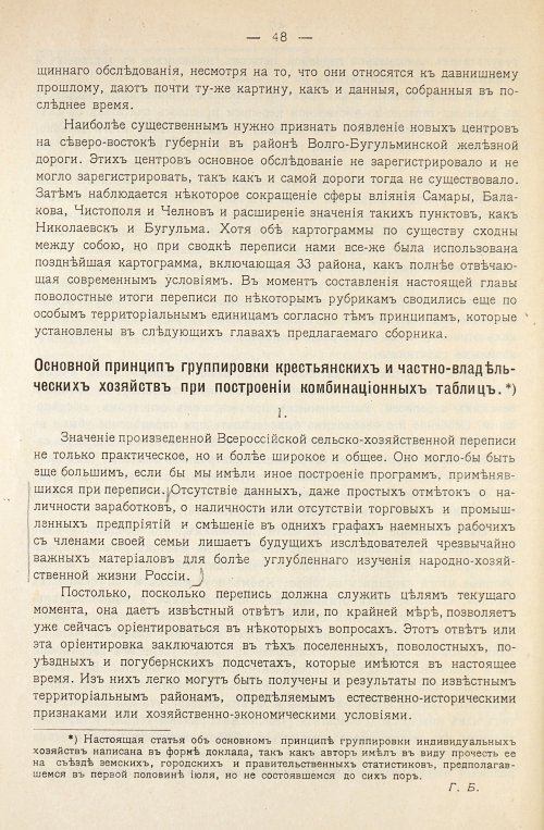 Страница 52