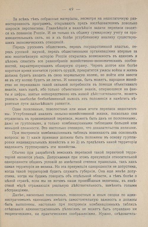 Страница 53