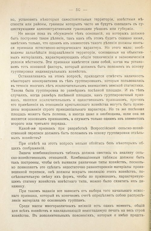 Страница 54