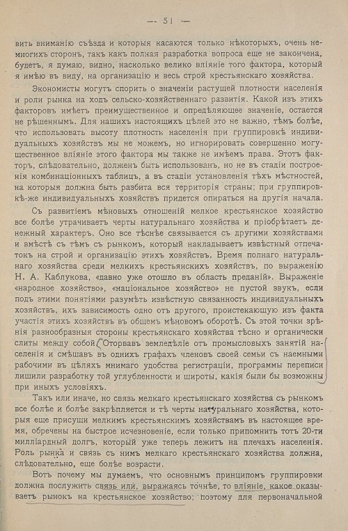 Страница 55