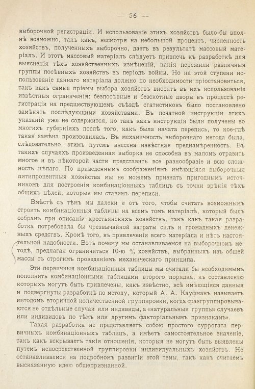 Страница 60