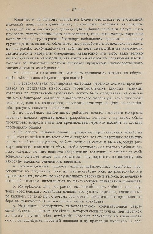 Страница 61