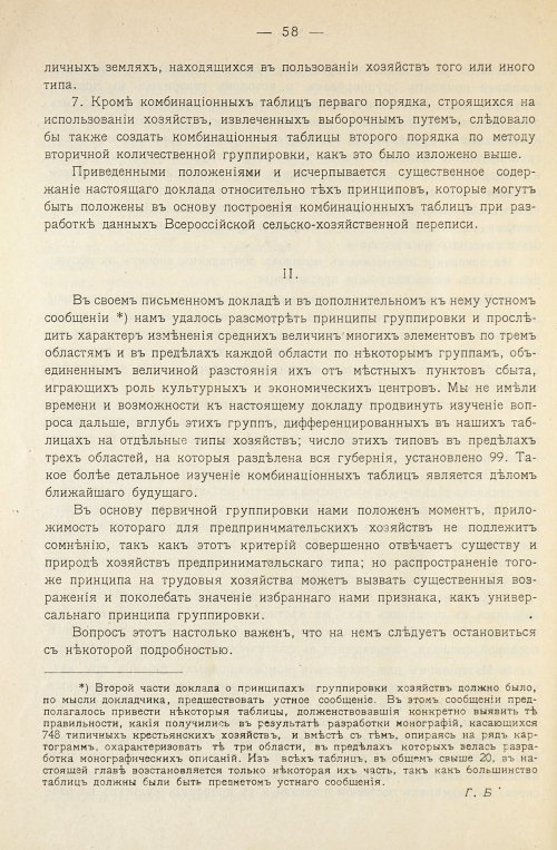 Страница 62
