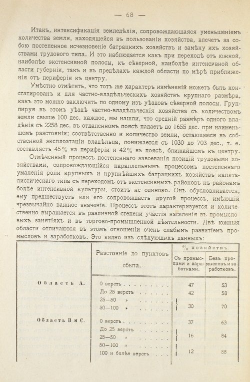 Страница 72